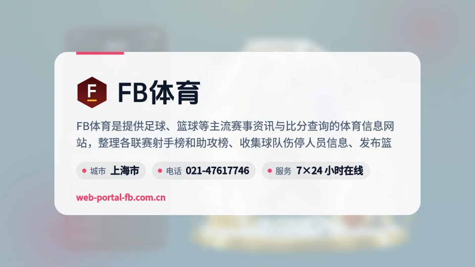 FB体育印象